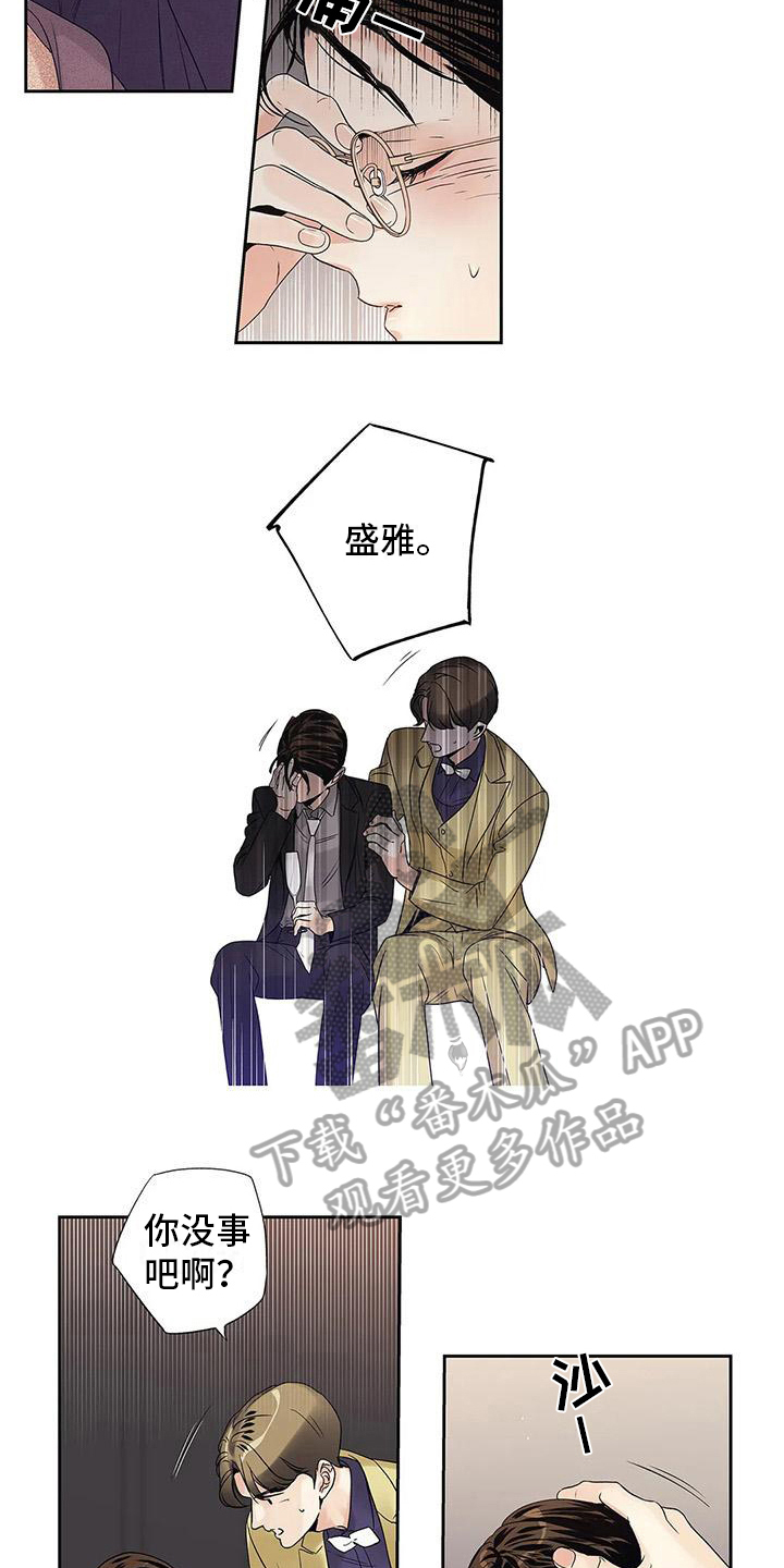 第12章：倾诉9