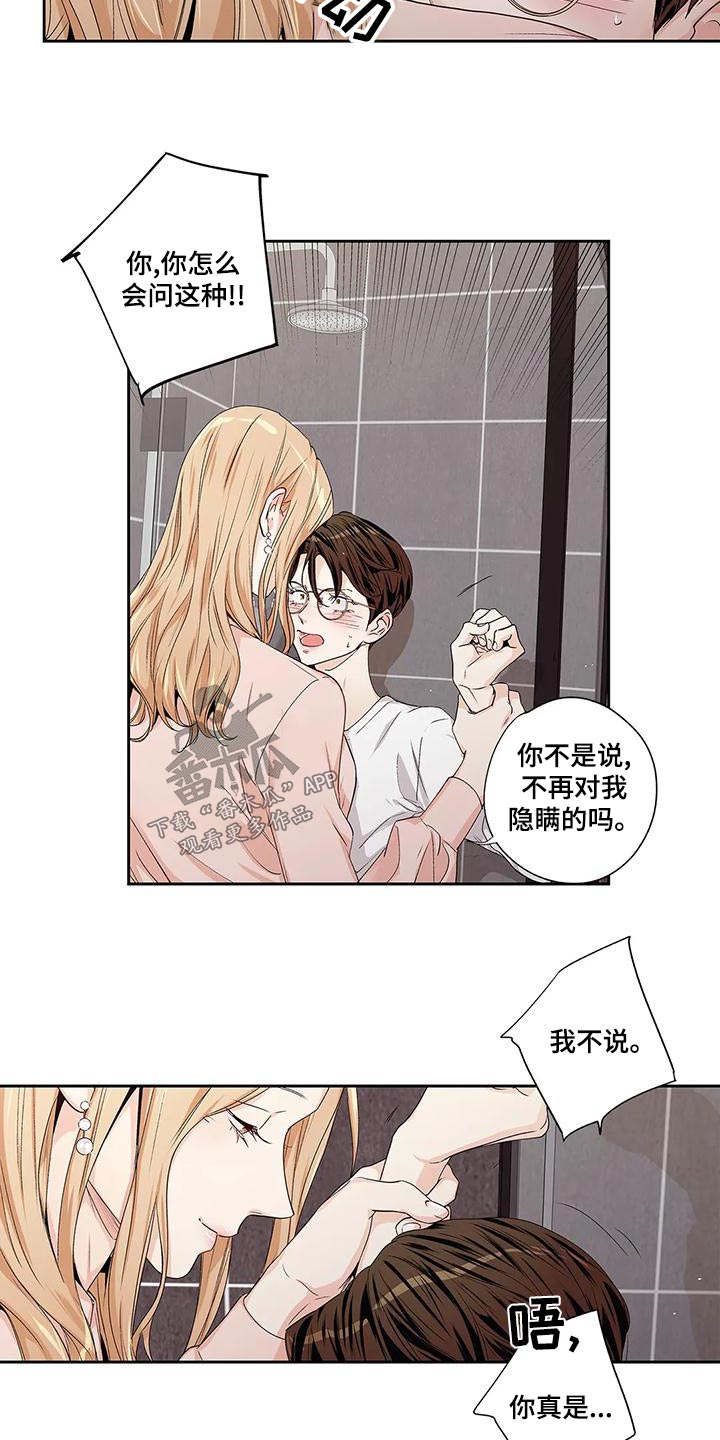 第55章：【番外】查看22
