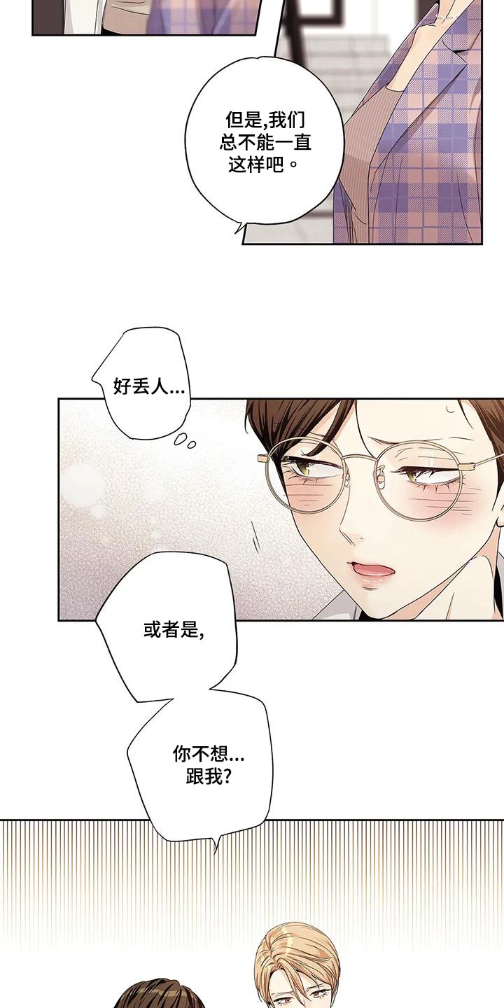 第53章：【番外】状况12