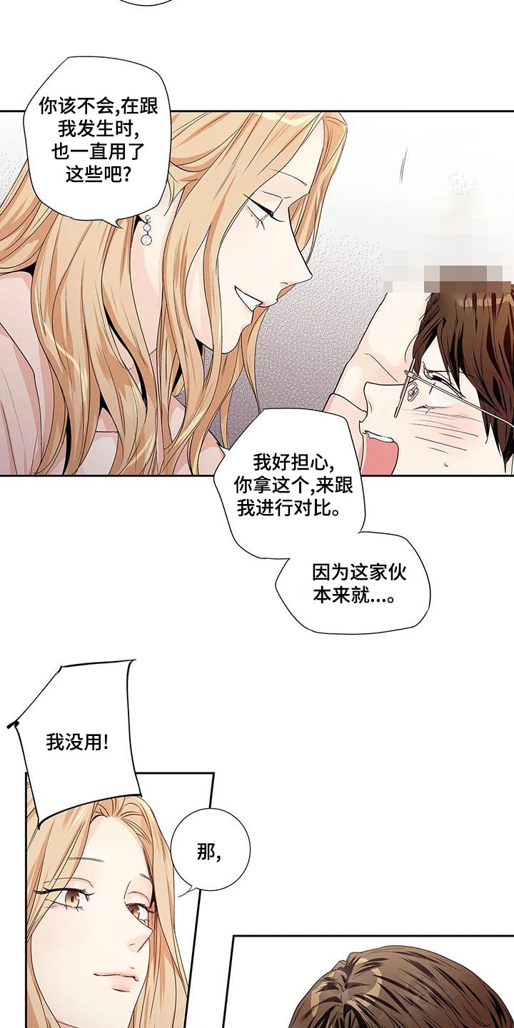 第55章：【番外】查看11