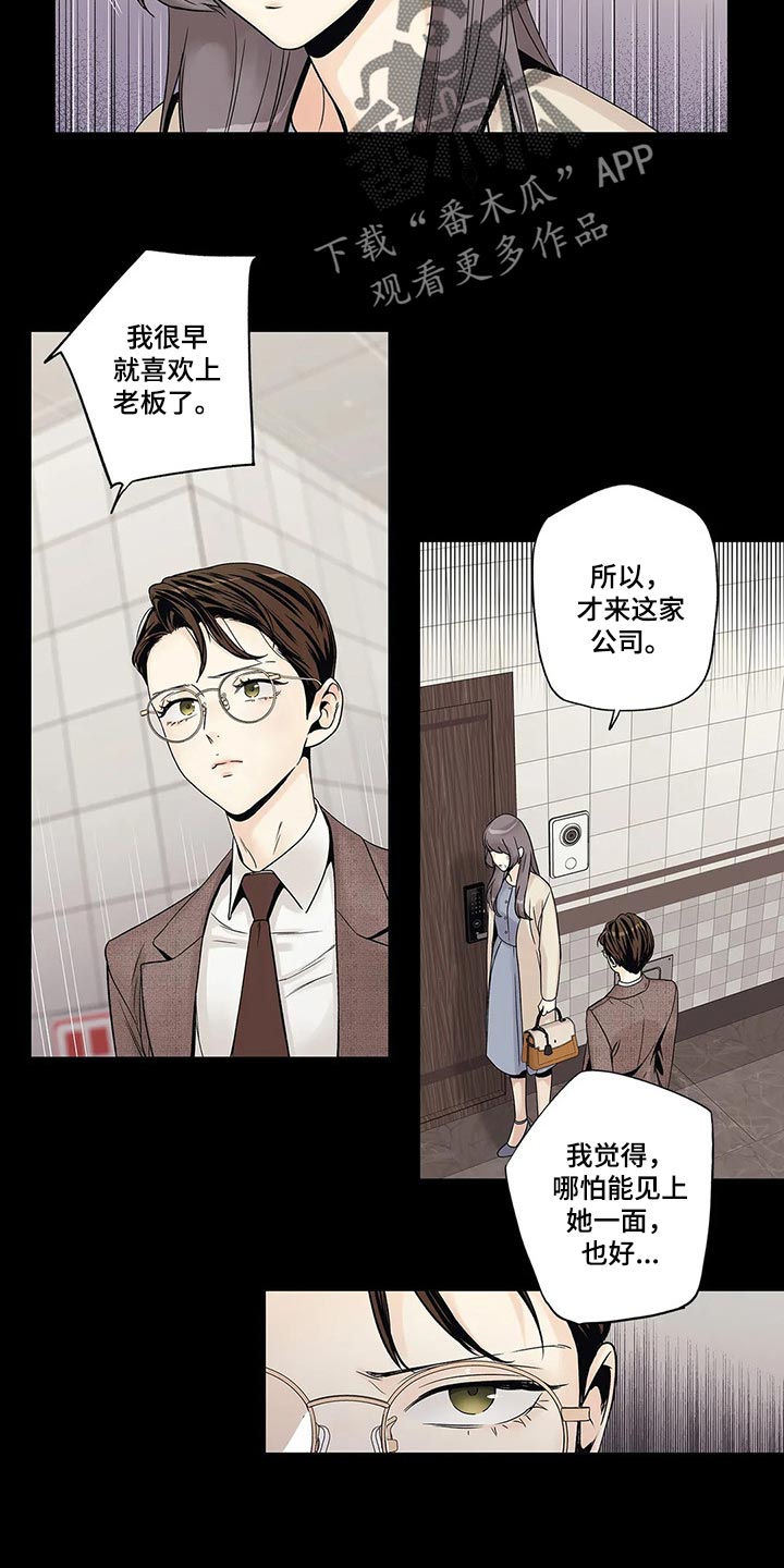 第28章：罪恶感2