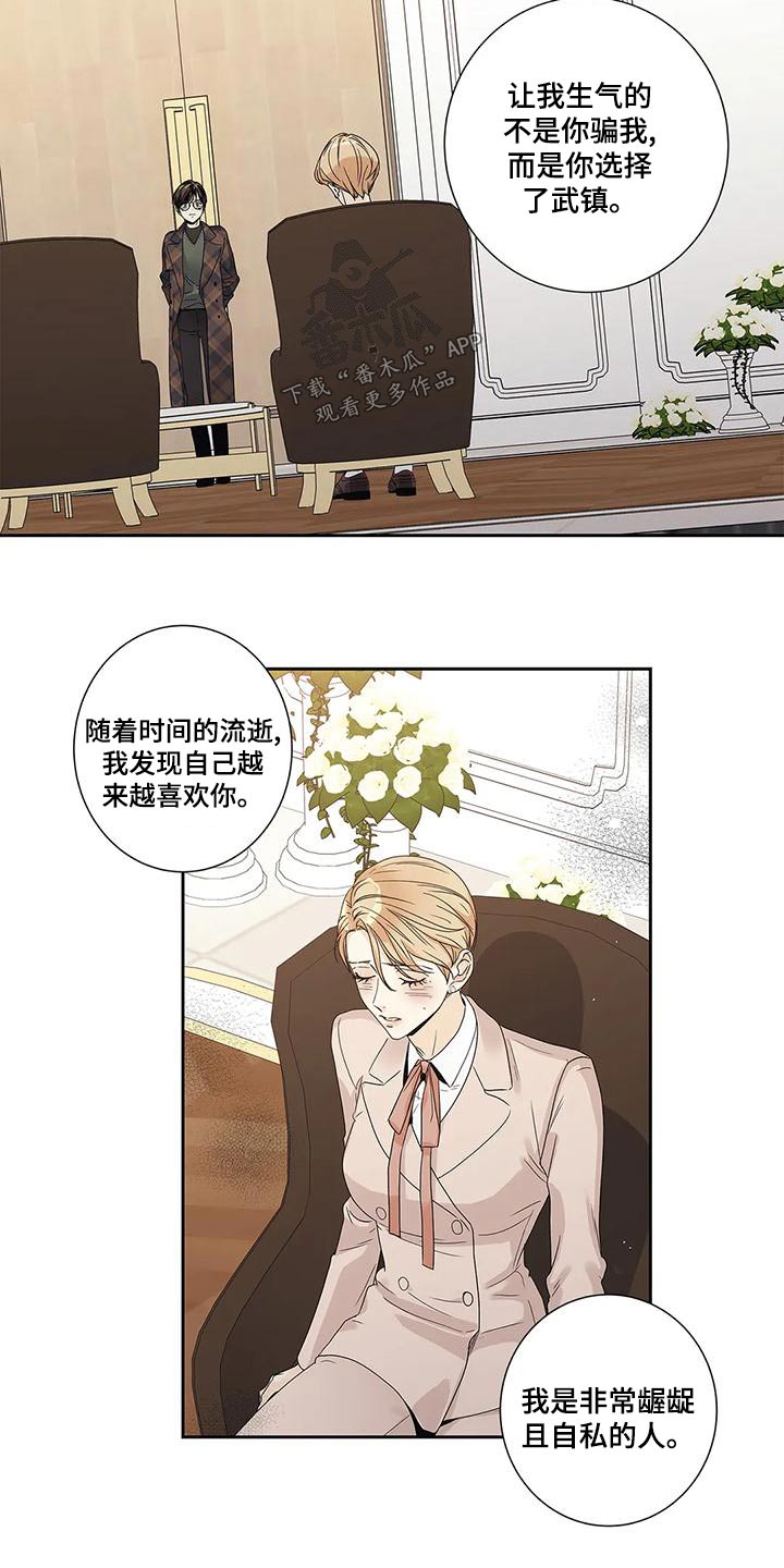 第51章：悔婚9