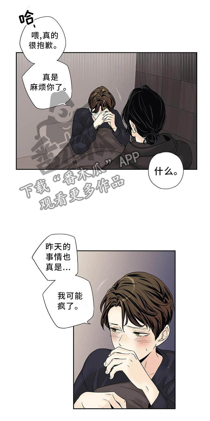 第35章：完全没想过12