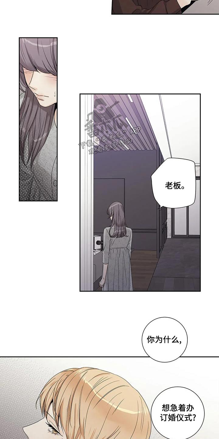 第47章：订婚仪式9