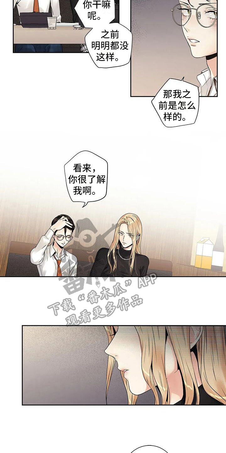 第16章：吵架7