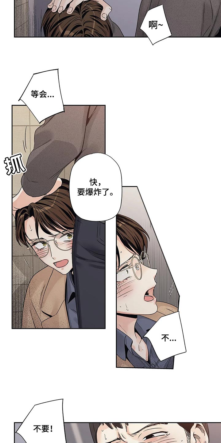 第31章：傻事3