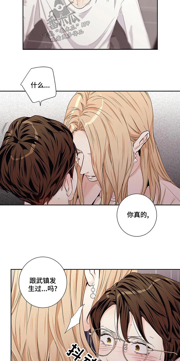 第55章：【番外】查看21