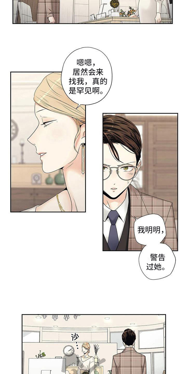 第20章：面谈7