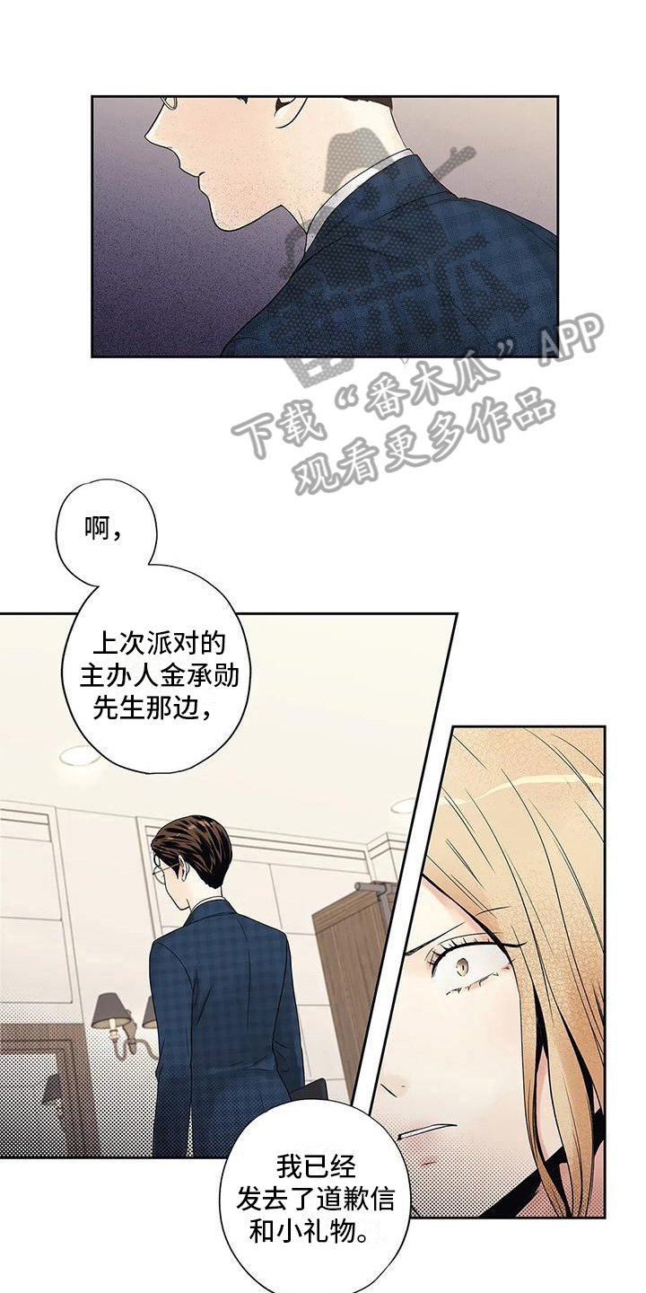 第15章：生气5