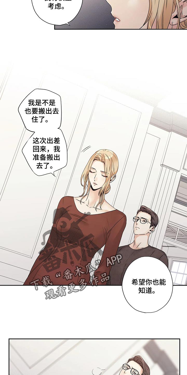第30章：无所谓了6