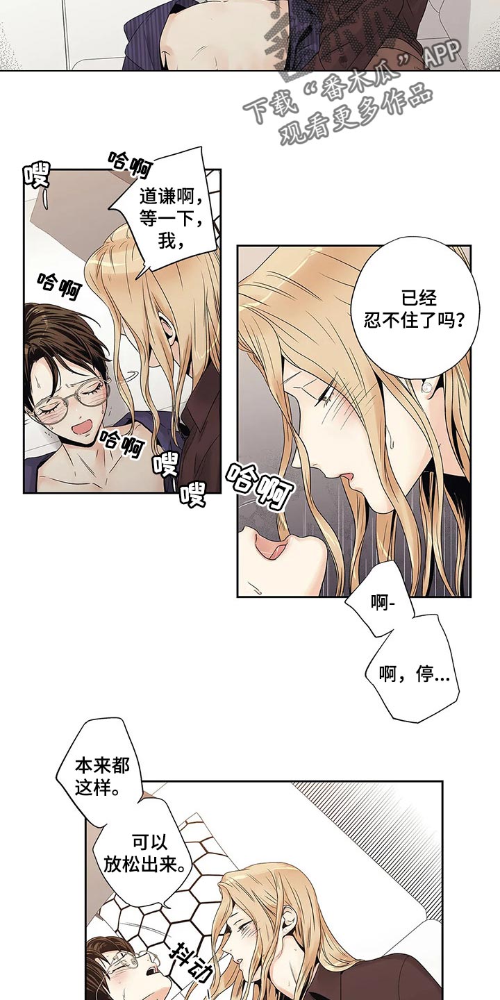 第25章：人渣8