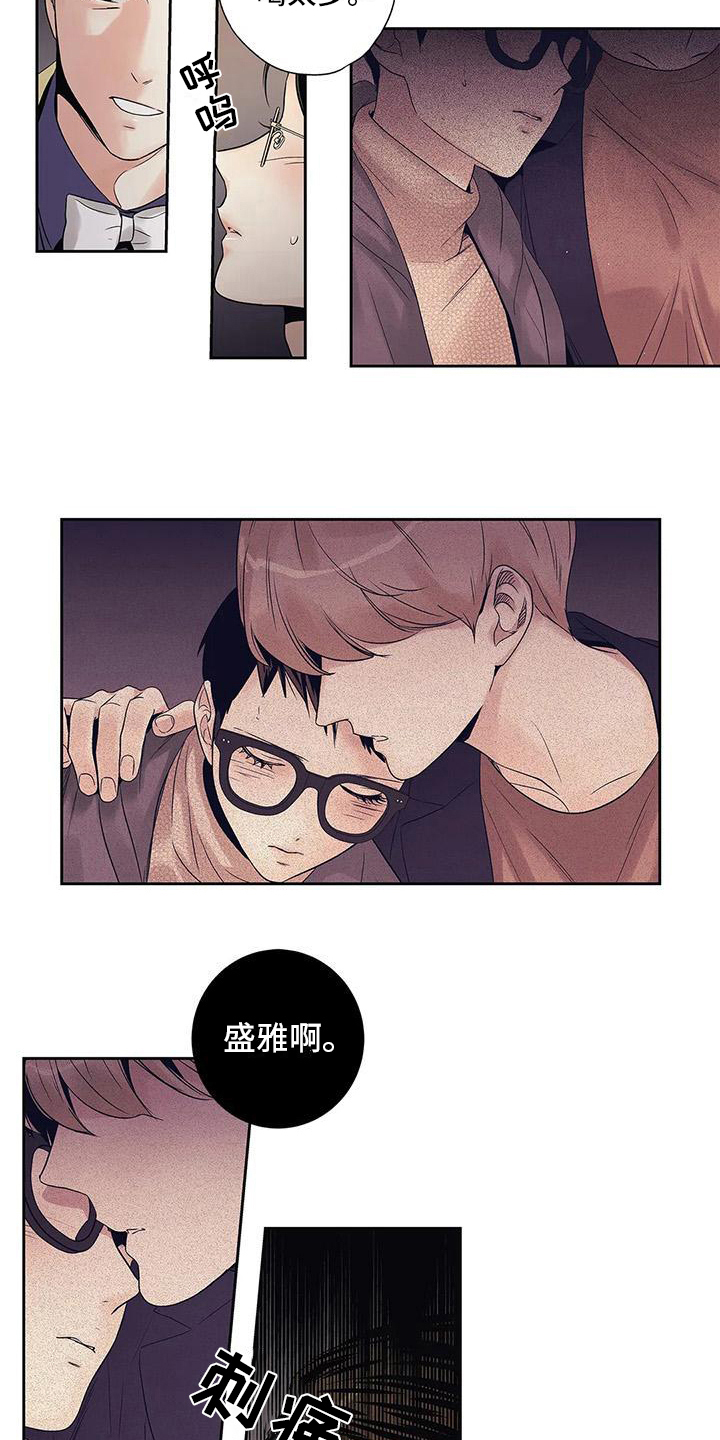 第12章：倾诉8