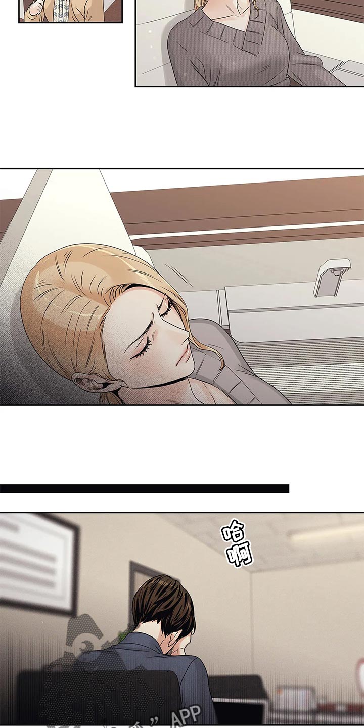 第30章：无所谓了8