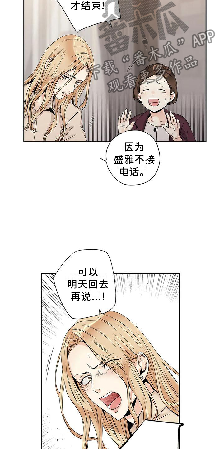 第32章：急忙13