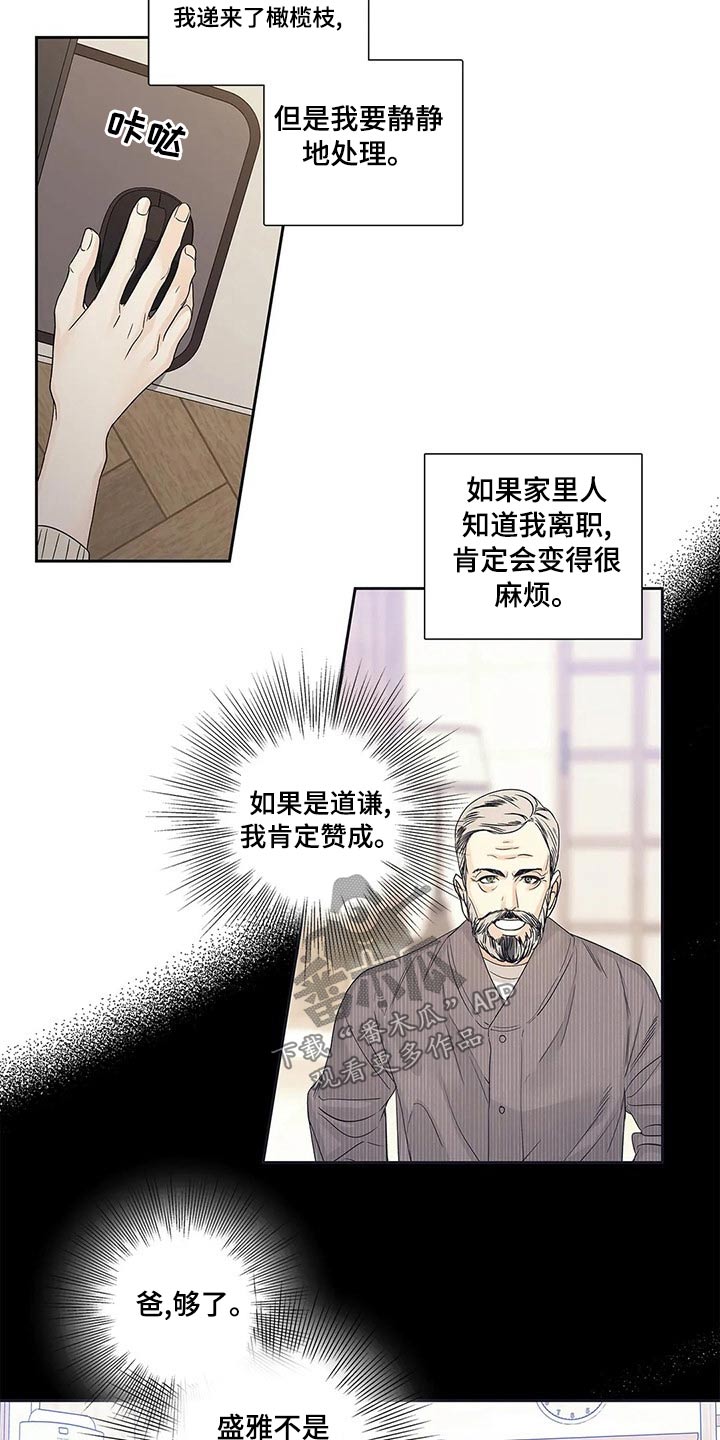 第42章：邀请函12