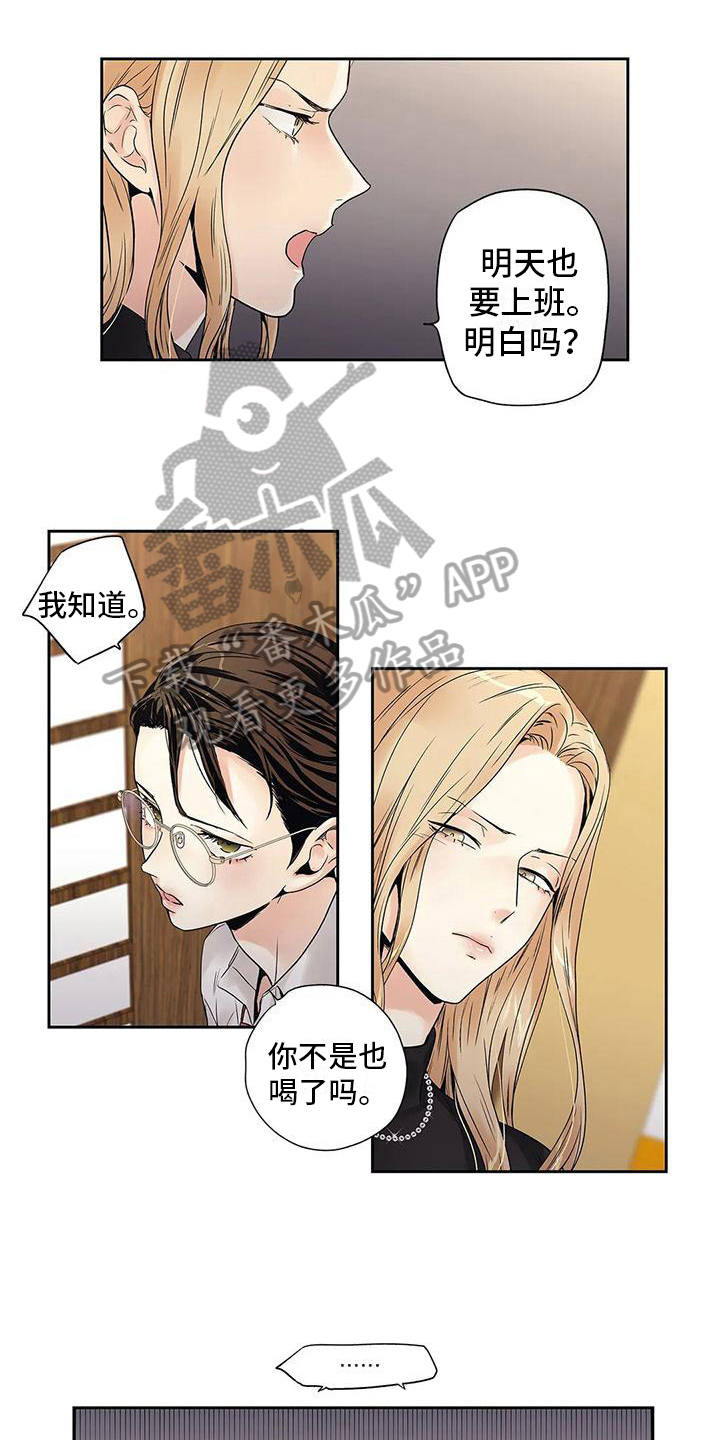 第16章：吵架1