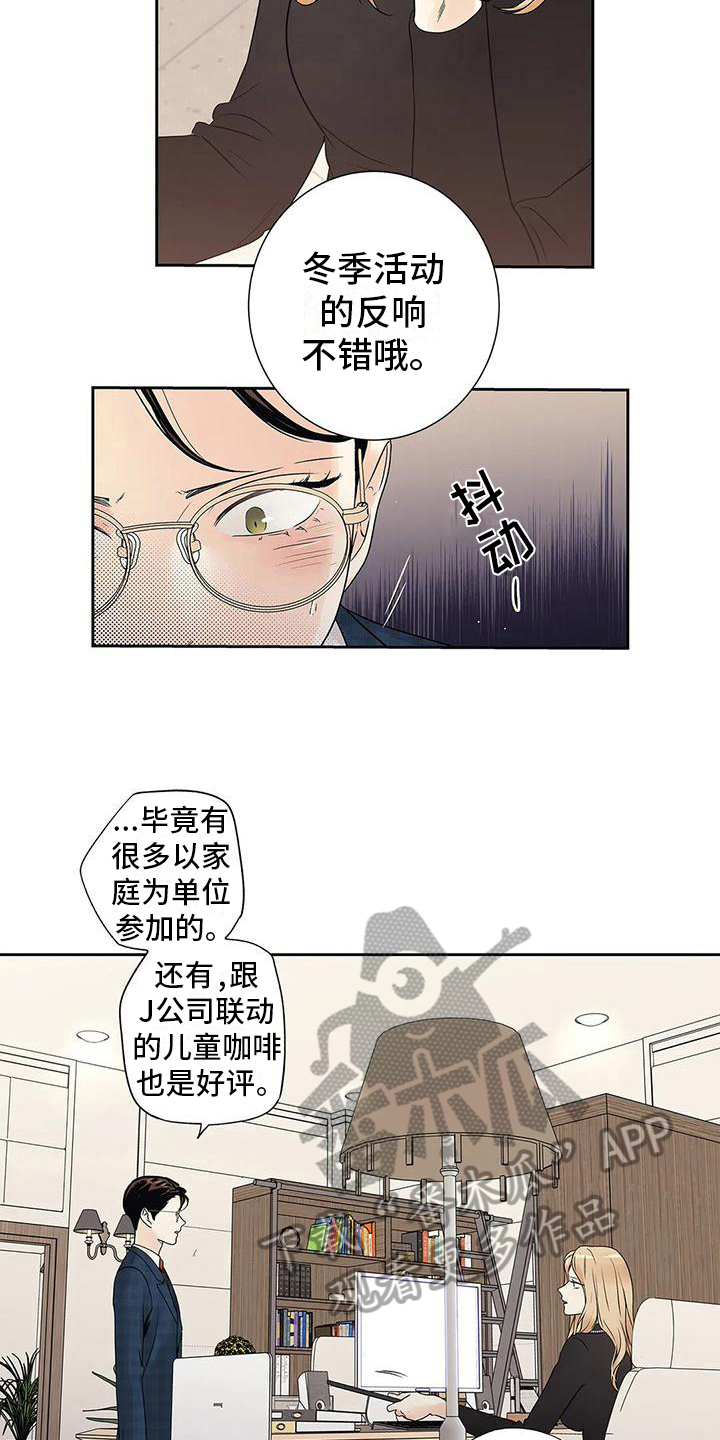 第15章：生气3