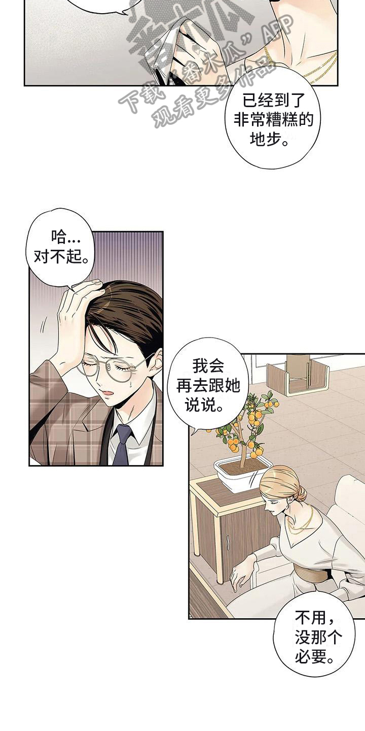 第20章：面谈10