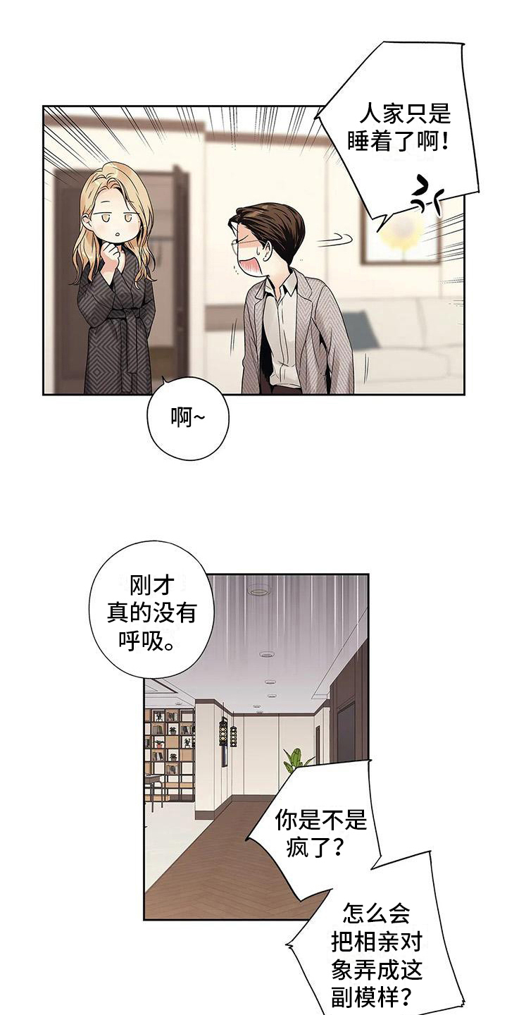 第7章：担心9