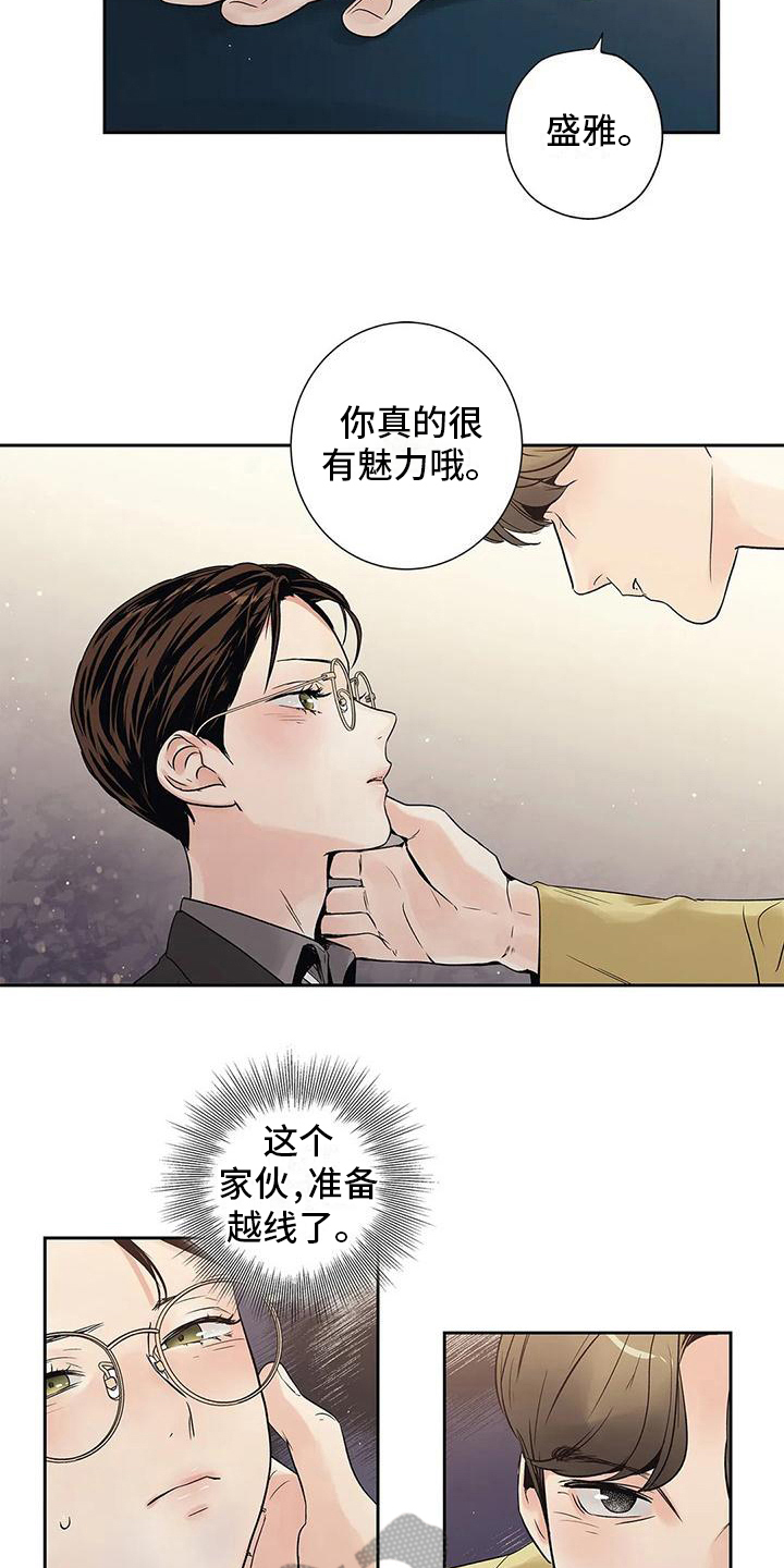 第13章：救美3