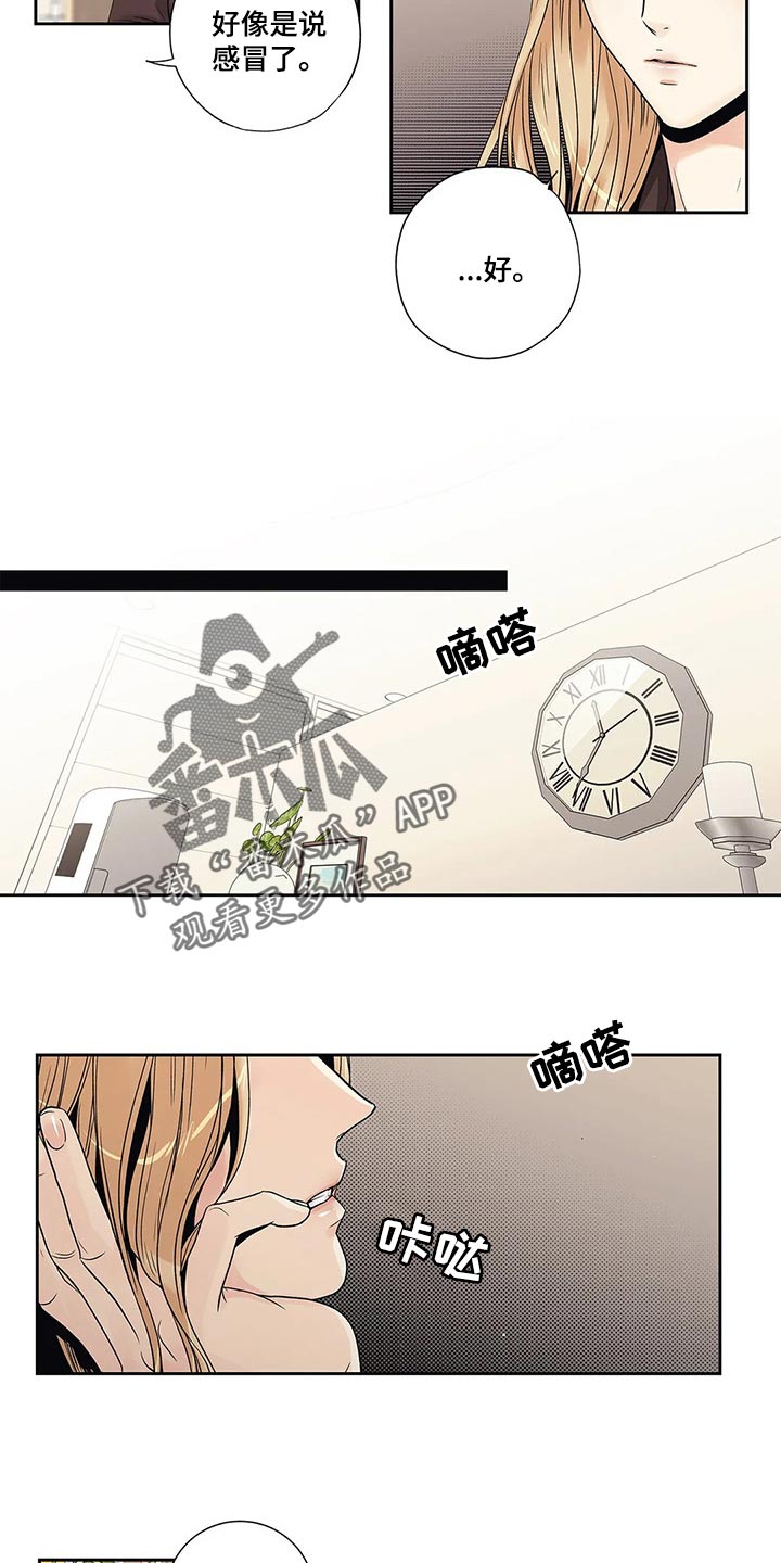 第23章：感冒8
