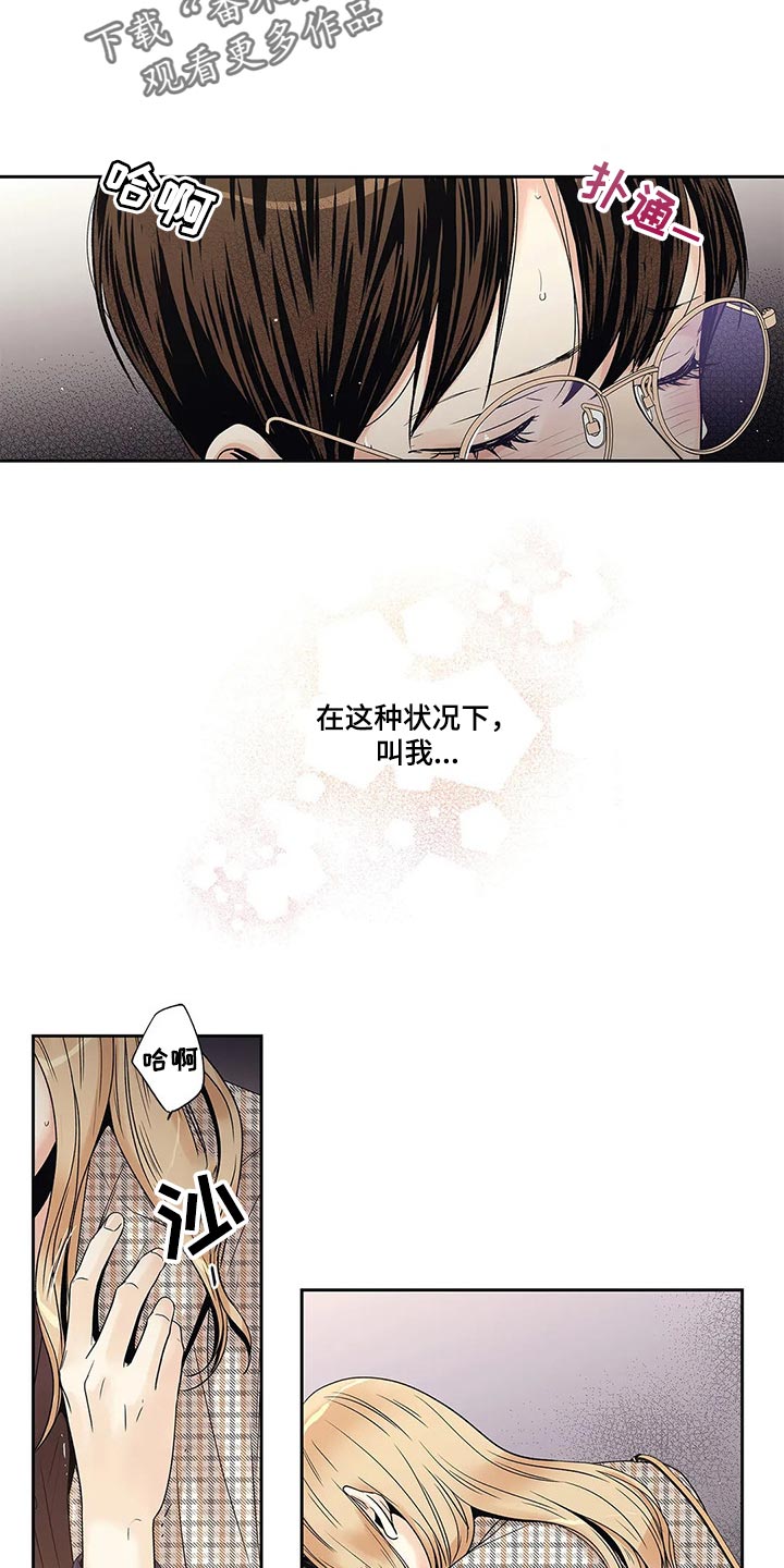 第24章：这让我怎么抗拒你13