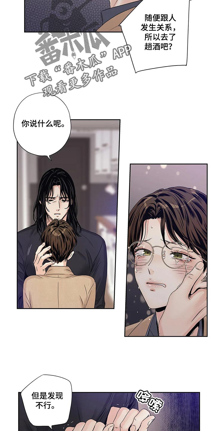 第31章：傻事13