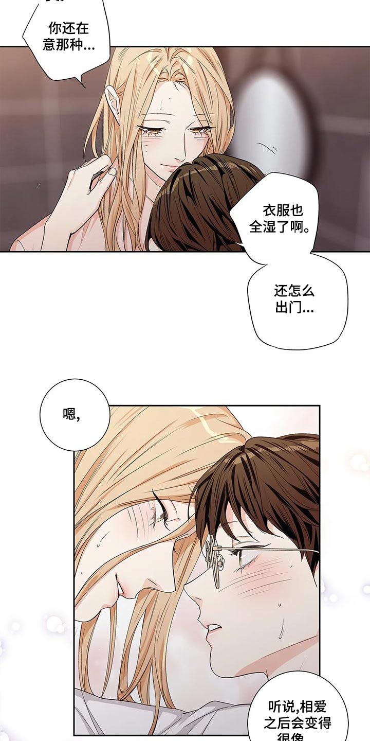 第55章：【番外】查看26