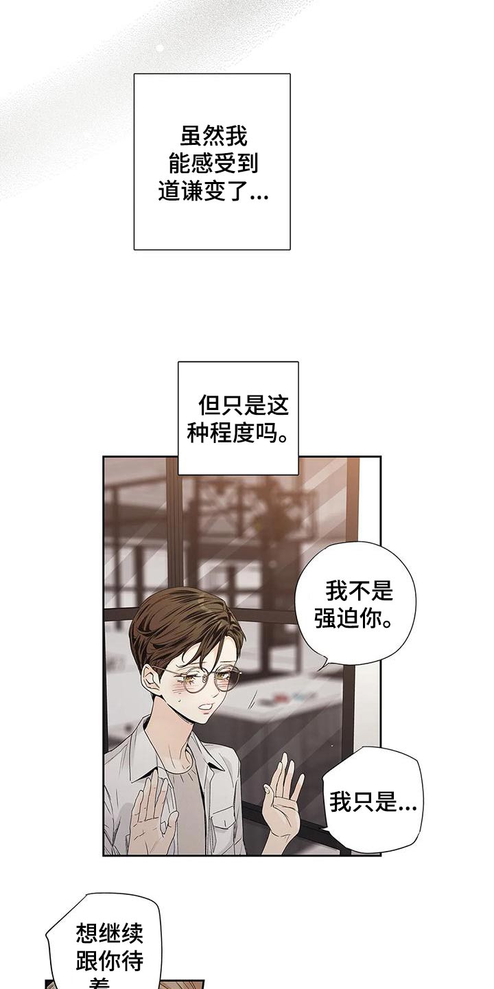 第54章：【番外】明白5