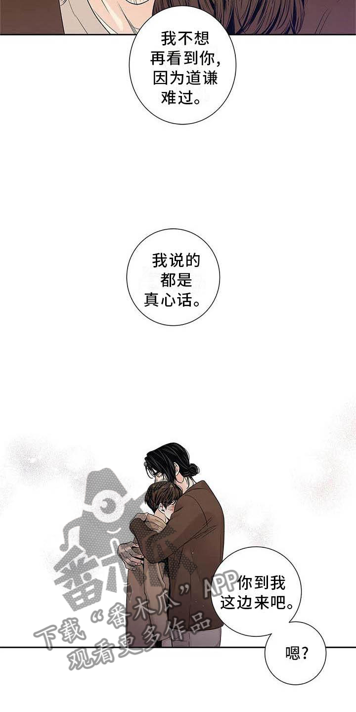 第37章：待在我身边19
