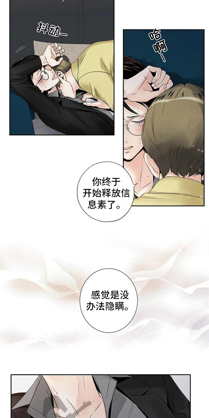 第13章：救美7