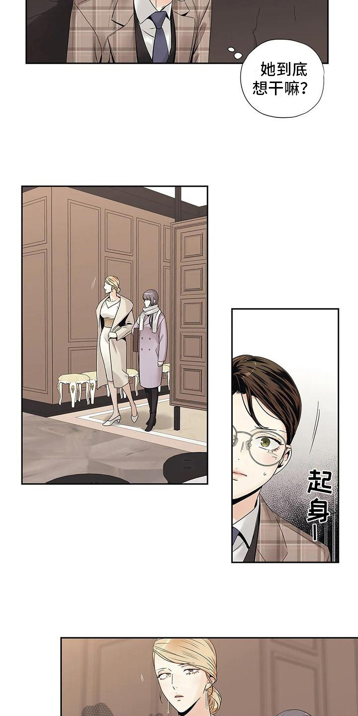 第21章：疏远4