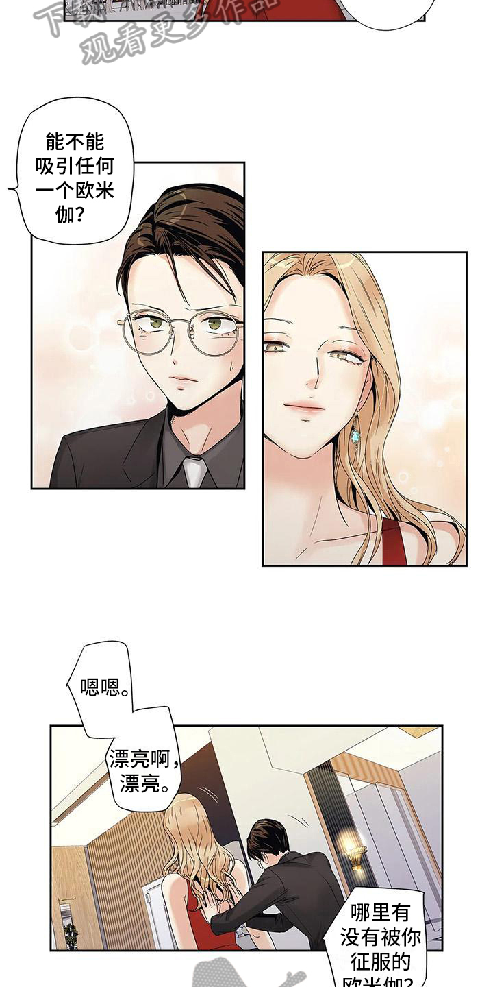 第10章：观察6