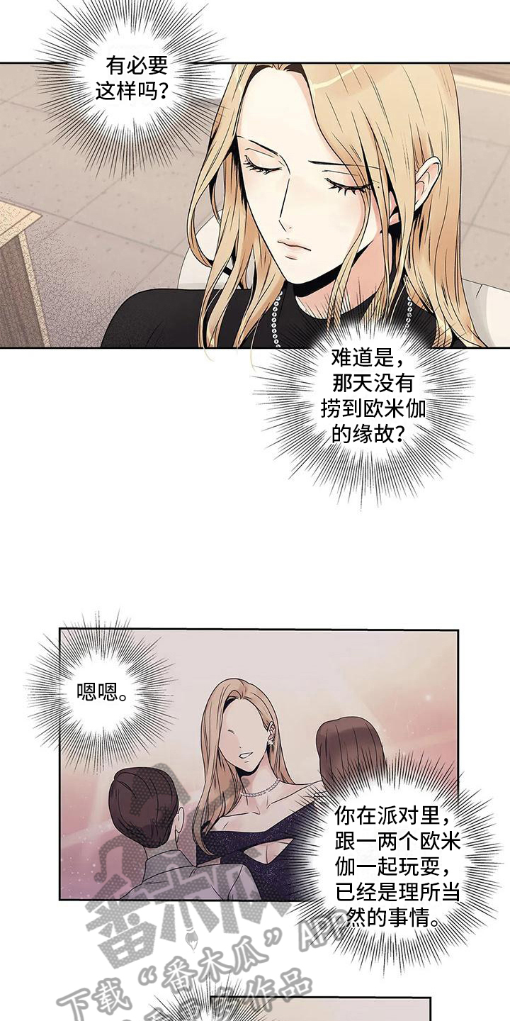 第15章：生气1