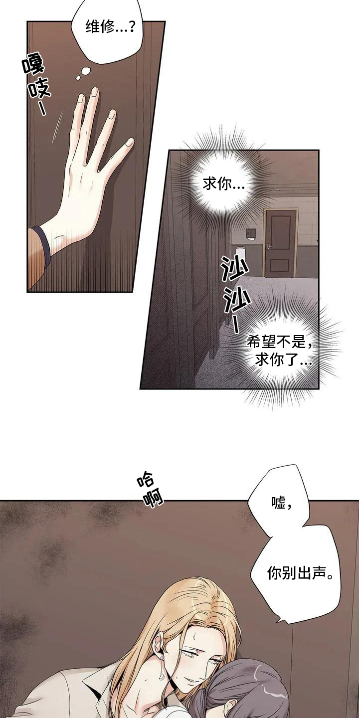 第3章：挡住1