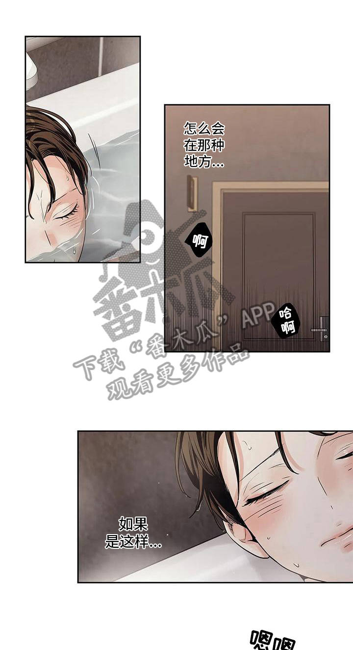 第4章：扫尾6