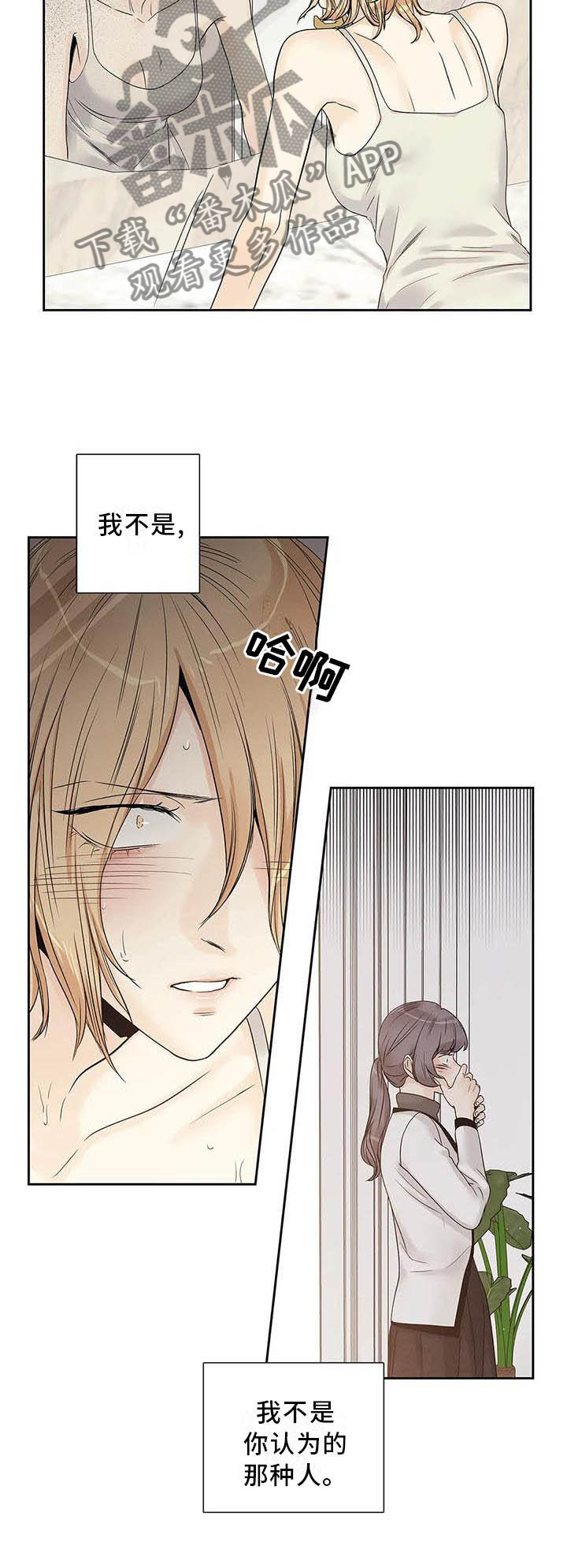 第38章：认为的那种人17