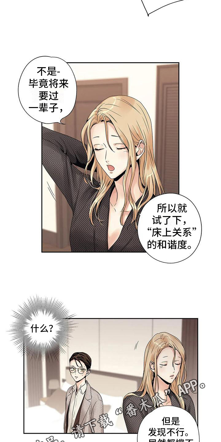 第7章：担心10