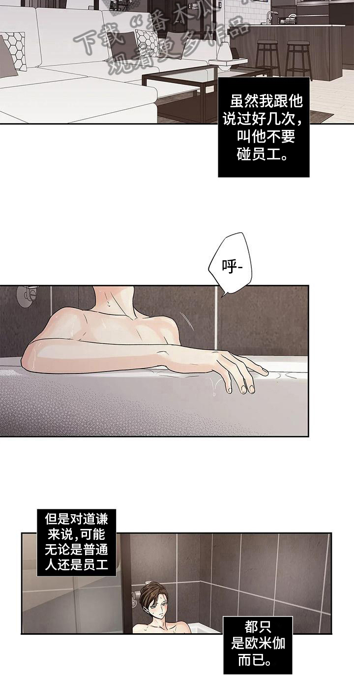 第4章：扫尾5
