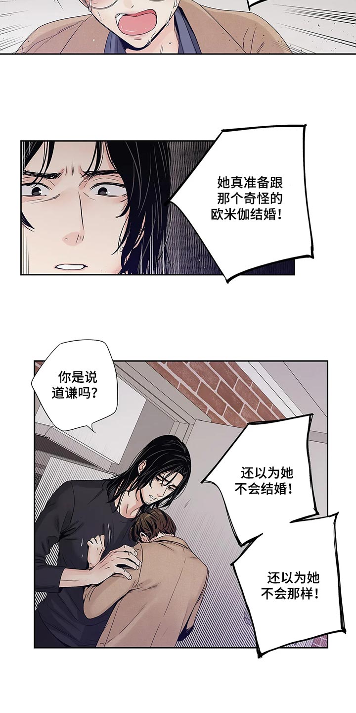 第31章：傻事11