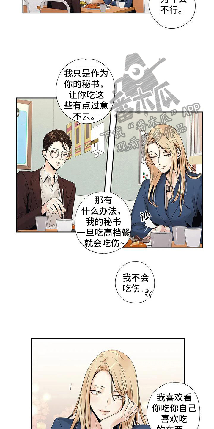 第8章：请客4