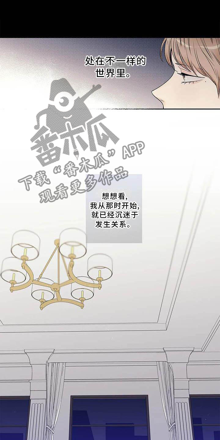 第38章：认为的那种人8