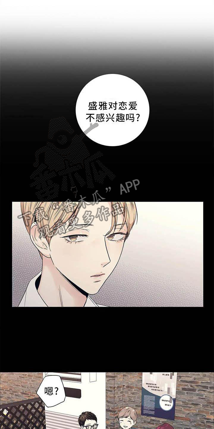 第38章：认为的那种人0