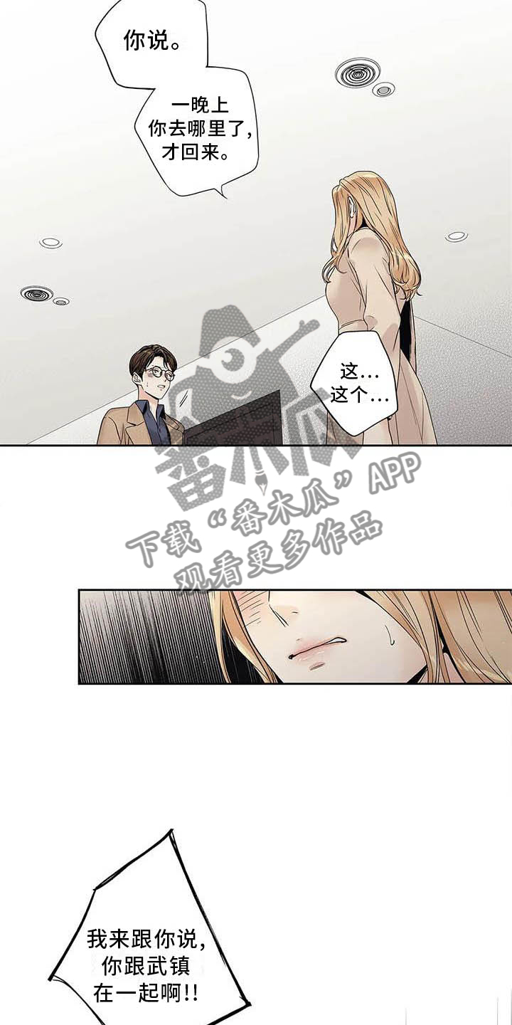 第36章：受伤7