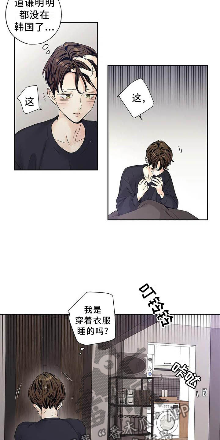 第35章：完全没想过8