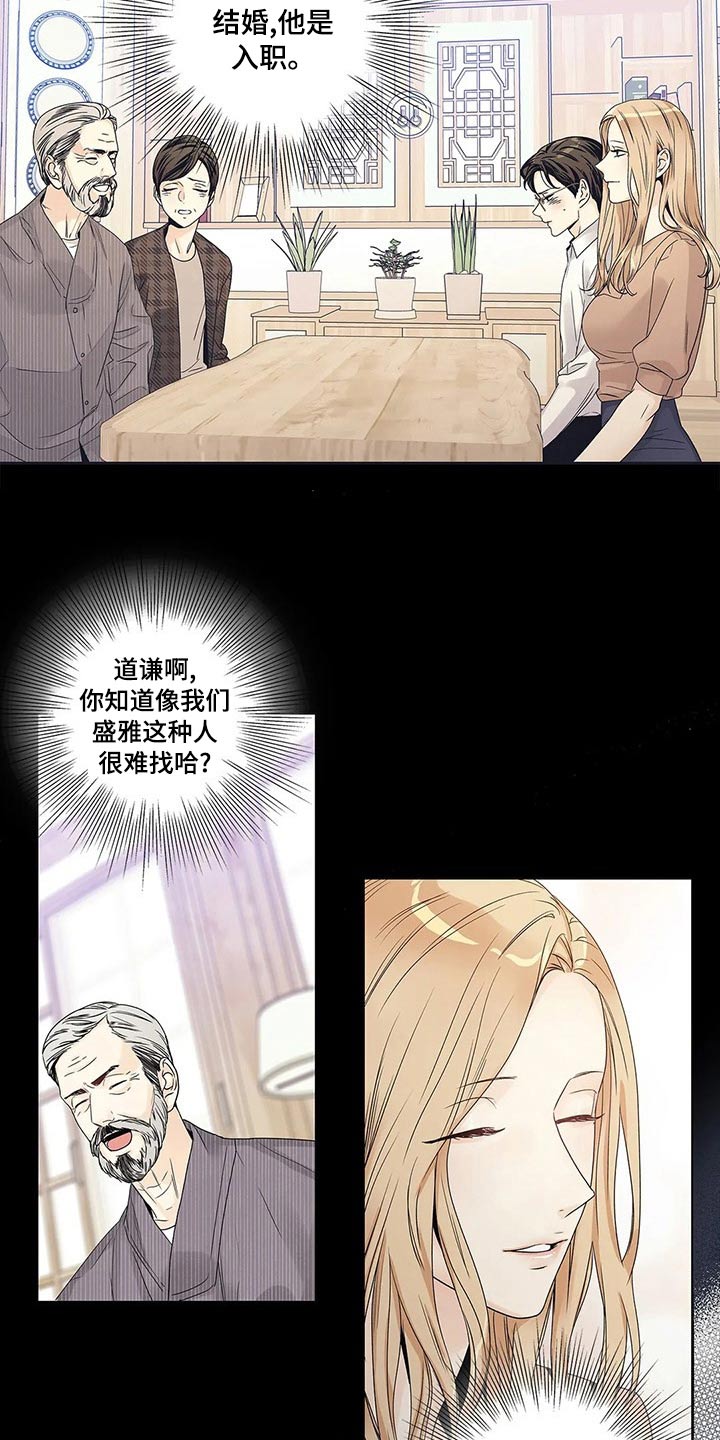第42章：邀请函13