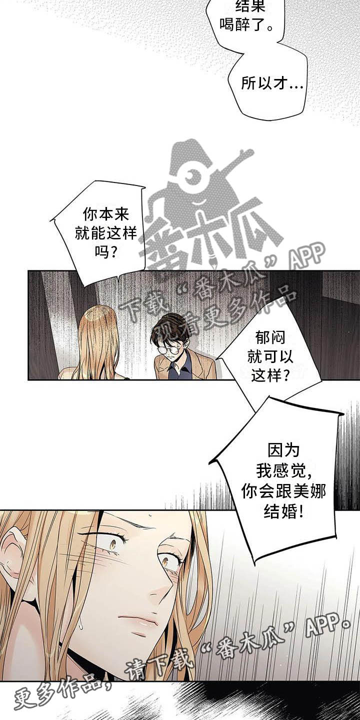 第36章：受伤11