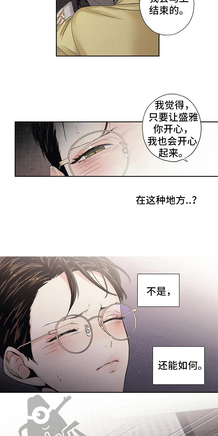 第13章：救美10