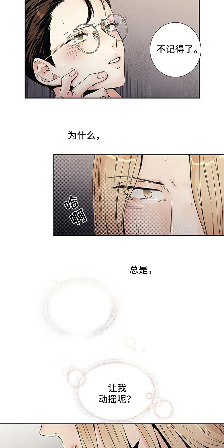 第17章：克制4