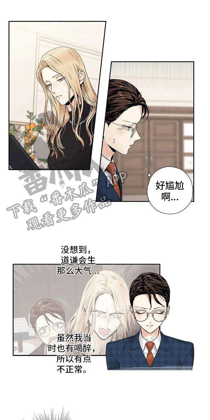 第15章：生气0
